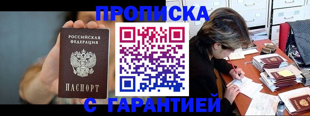 временная регистрация 2025 в Сураже