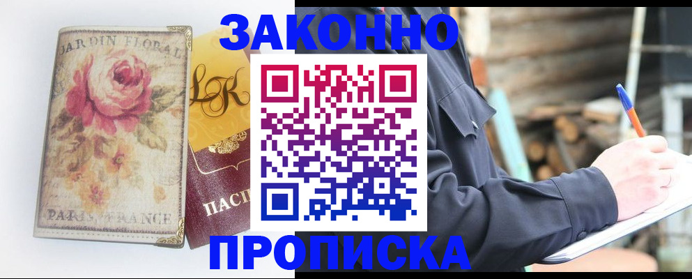 временная регистрация собственник в Сураже