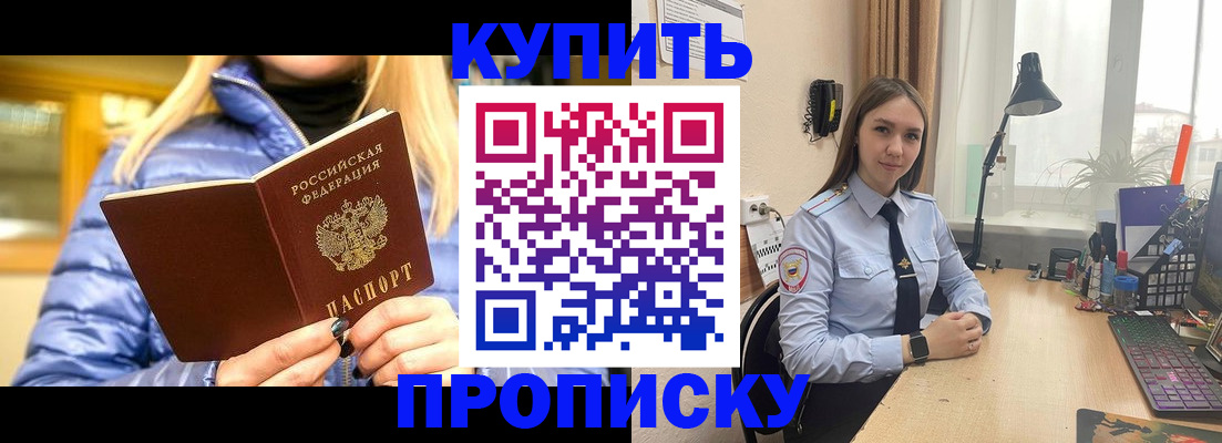 прописка ребенка в Сураже