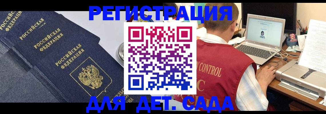 временная регистрация купить в Сураже