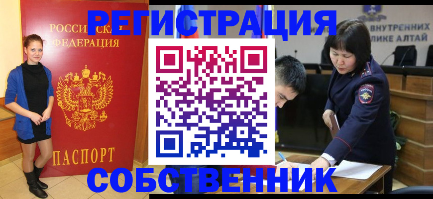 прописка регистрация в Сураже