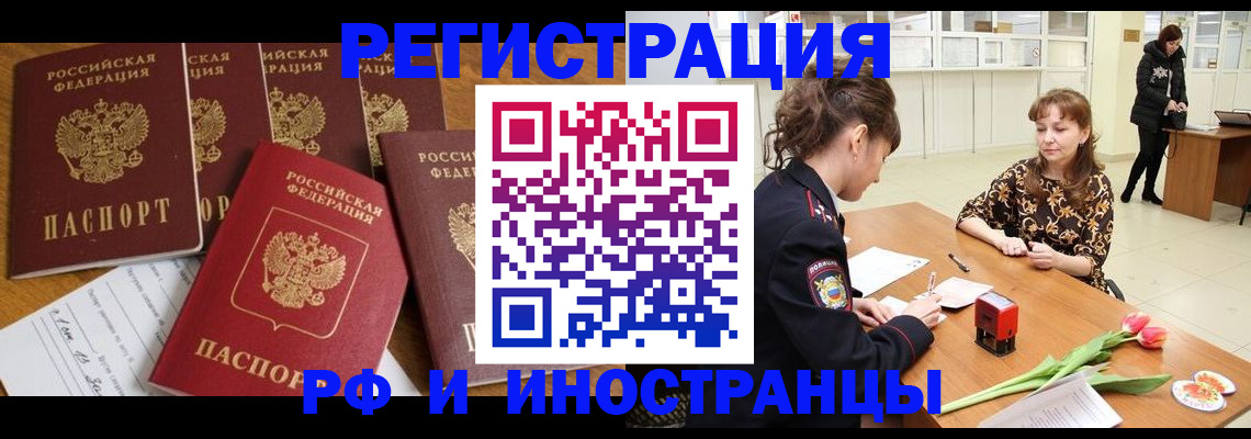 регистрация в Сураже