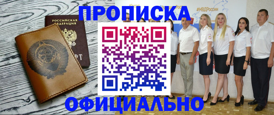 временная регистрация недорого в Сураже