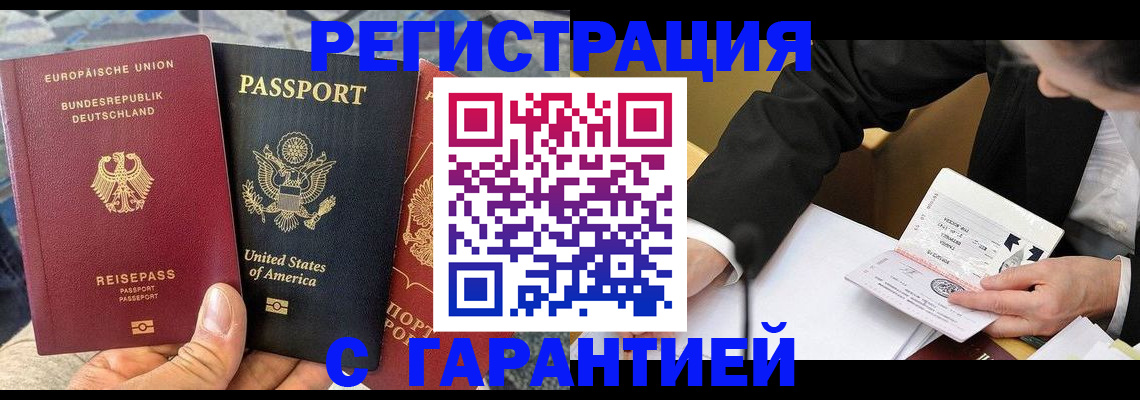 временная регистрация для школы в Сураже