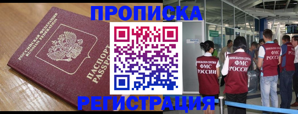 временная регистрация в квартире в Сураже