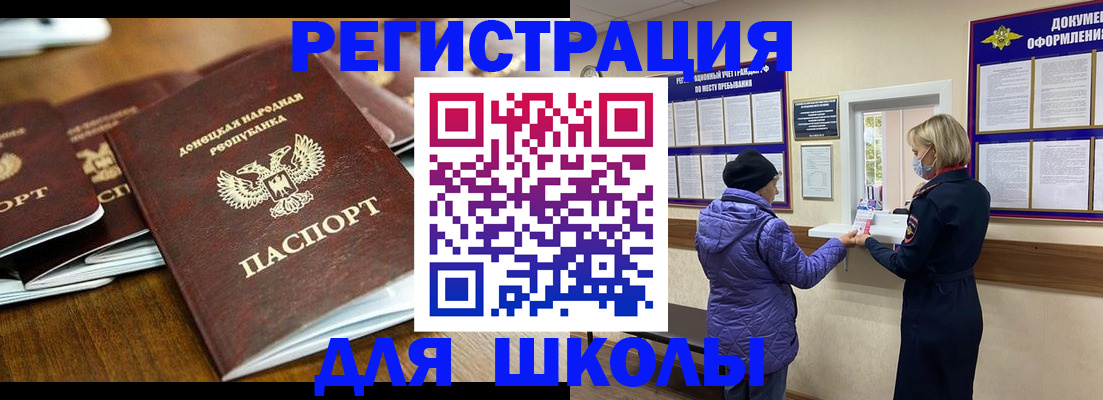 временная регистрация надежно в Сураже