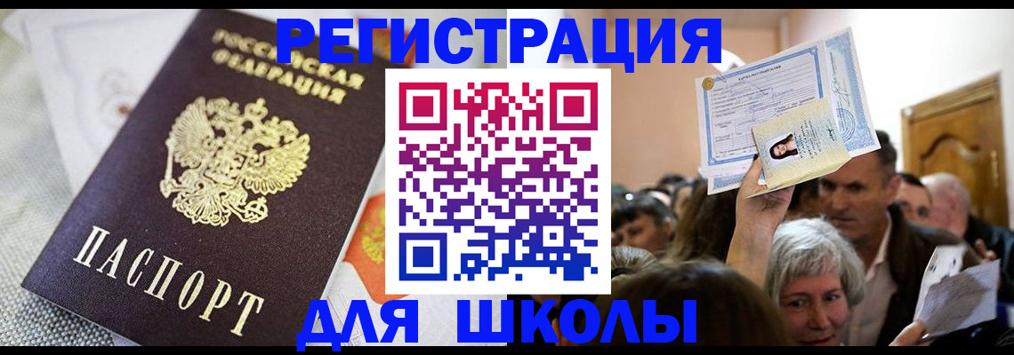 временная регистрация недорого в Сураже